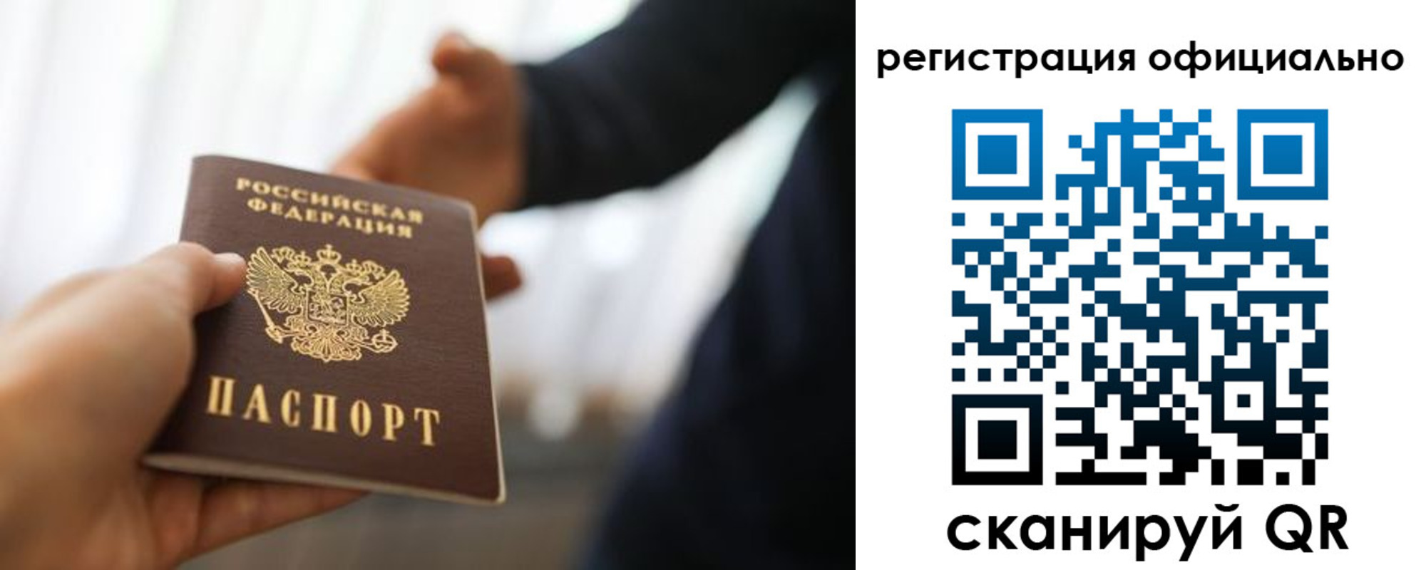 миграционный учет в Рязанской области