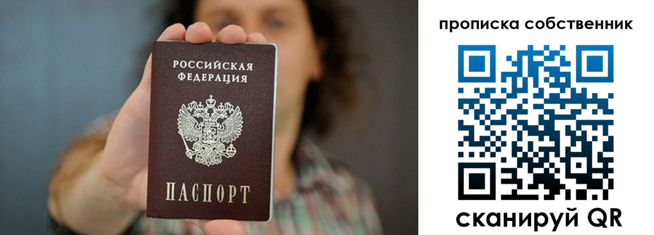 пропишу в квартире в Рязанской области